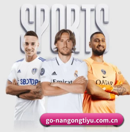 南宫体育 APP（NANGONGSPORTS）