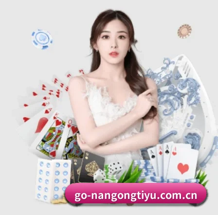 国际化进程 | NANGONGSPORTS